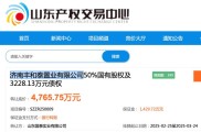 52岁山东股民病退后陷配资泥潭，负债50多万