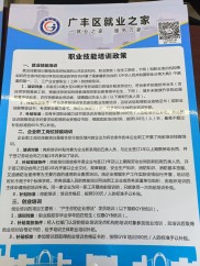 8月12日三部委发布贴息政策实施方案，实操指南请查收