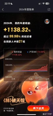 身边人变化悄然发生！炒股软件活跃用户创新高，财富觉醒进行时？