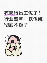 在民间放贷公司工作收入真的高吗？别被表面数字骗了