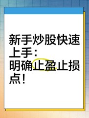 炒股必知关键环节之止损！关乎本金安全，你了解吗？