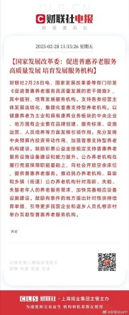 温州市印发财政支持深化民营和小微企业金融服务改革试点方案