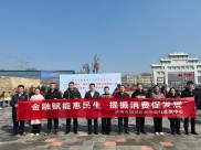 淄博市金融办：围绕中心工作发力，助推经济社会发展