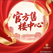 浦东环球金融中心旁，陆家嘴悦府2026新盘热线400-8800-703
