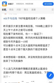 股民必看：直播荐股套路多，小心付费陷阱