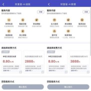 AI炒股软件收费模式有哪些？按功能、期限、交易次数收费详解