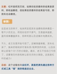 股票交易杠杆解析：方式、倍数及对市场的影响全知道