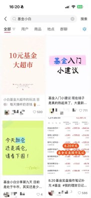 基金理财社交化兴起，警惕‘类传销’式投资社群风险