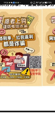 青春金融守护站进高校，聚焦大学生金融防诈与就业需求