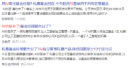 私募圈猛料！AI炒股来袭，止于至善投资有何新动作？