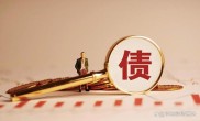 民间放贷存在哪些风险？一文带你了解借款利率等问题