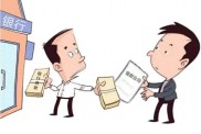 民间借贷合法受保护，银行贷款转借合同效力几何？