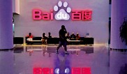 百度金融动作频频全资收购保险经纪公司 扩张金融版图