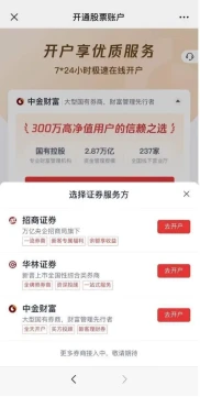 券商经纪业务：开户成热门，与互联网合作成制胜关键，年轻股民成主力
