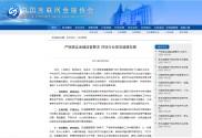规范发展互联网金融生态圈，湖南万利金融积极响应监管