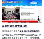 大学校园金融服务引关注，监管规范新举措频出