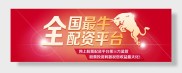 金斧子、米牛金融、真牛所配资，股票投资及资管平台大盘点