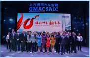 上汽通用汽车金融十周年庆典！第158万客户购车记，数字攀升至160万