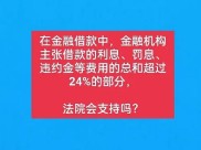 民间借贷与金融借贷的区别：资金来源、合同形式及生效条件等有何不同？