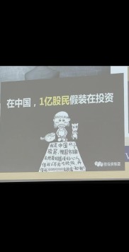 盘点那些年股民之歌，股民压力大如何借民谣段子缓解？