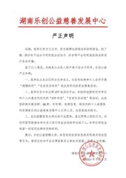 林园投资等多家私募机构发布谨防网络诈骗及打假声明