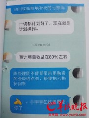 骗子冒充投资顾问骗股民，广州增城警方抓获2名嫌疑人