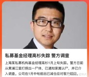 股市悲剧警示录：32岁男子融资炒股赔光170万跳楼！血泪教训：投资需敬畏风险