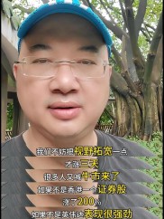 牛市下90后大学生投身股海，文科生小洁50万炒到200万