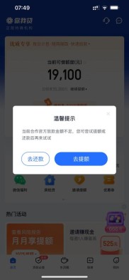 你我贷上线多年不温不火，母公司净利润却暴增10倍，真相究竟如何？