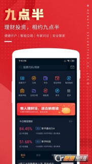 恒泰九点半app——一站式财富管理，开启便捷投资理财新体验