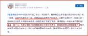 亏250万就跳楼？股民痛心回应引关注，真相究竟如何？