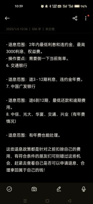 全额罚息：我国多数银行信用卡透支额计息方式解析