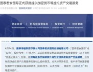 加密布局引资本热炒！国泰君安国际获准服务后高波动再现？