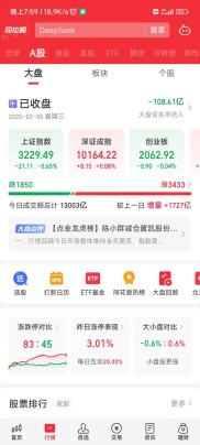 A股迎来开门红！10月8日市场沸腾，后续新入市股民何去何从？