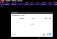 同花顺股票行情分析软件：免费炒股必备工具，支持全球股指和即时社区互动