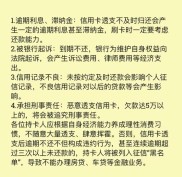 某银行信用卡逾期罚息案二审判决 全额罚息成焦点并提供新思路