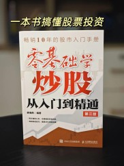 证券模拟炒股实训：增强专业实用性，助力学生成长就业
