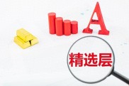 2026年6大硬核赛道掘金，避开热点抓10倍潜力股