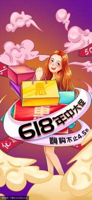 618购物狂欢节开启，消费金融发力，年轻人偏爱分期免息