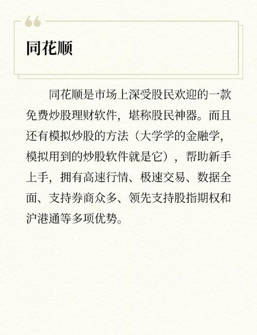 炒股软件排行榜_最好用免费炒股软件_炒股软件推荐