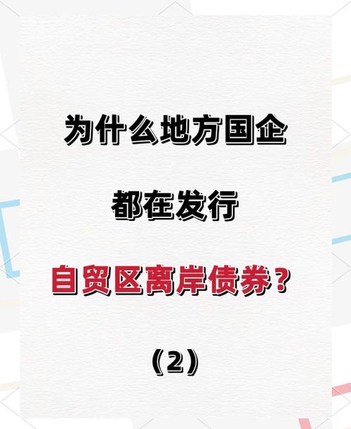 上海国际金融中心_上海自贸离岸债_上海离岸债券政策