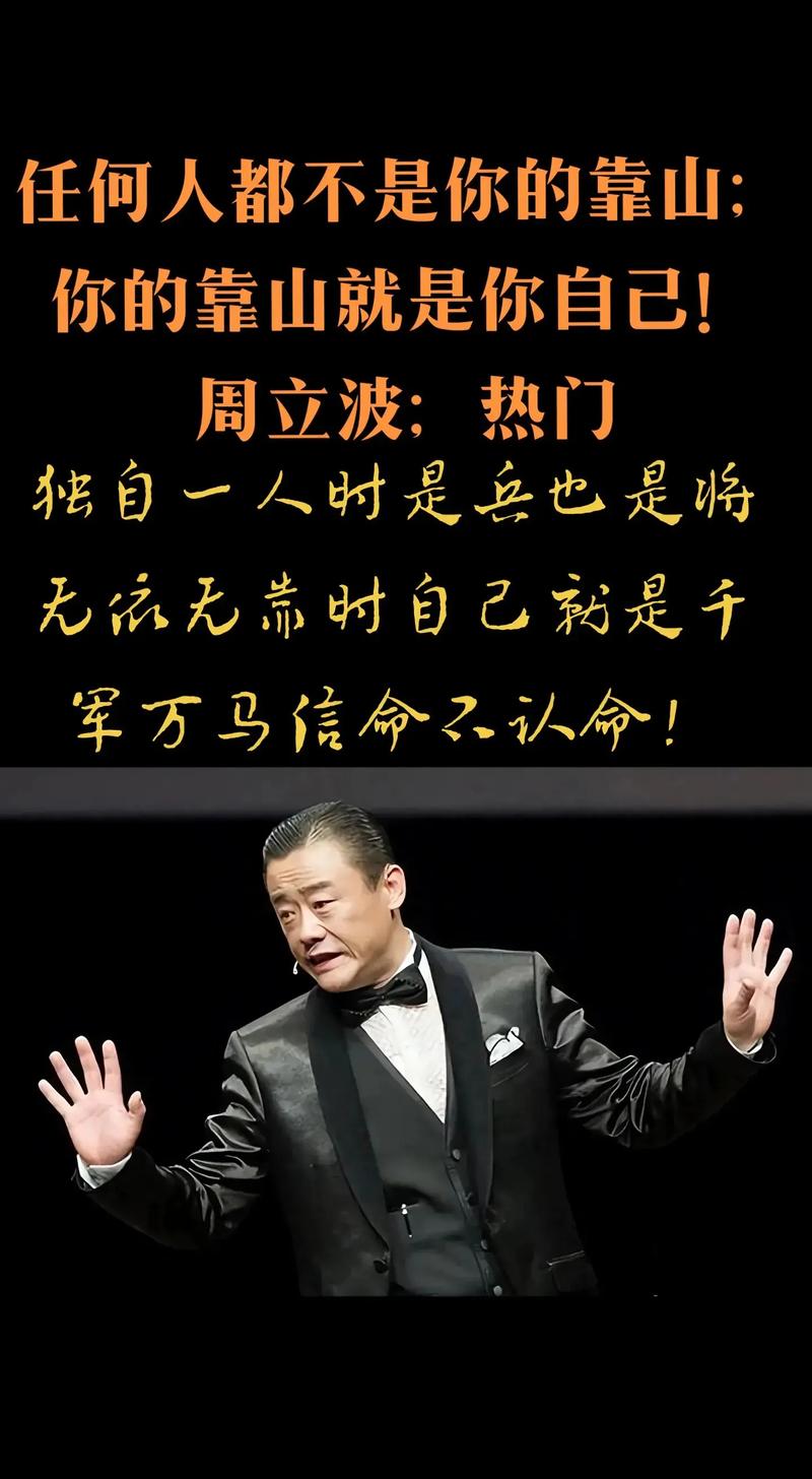 周立波调侃股民视频_周立波脱口秀语录_周立波经典语录