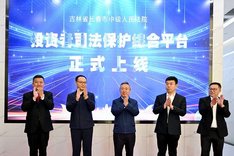 金融法治引擎_长春国际金融中心项目_长春金融法庭