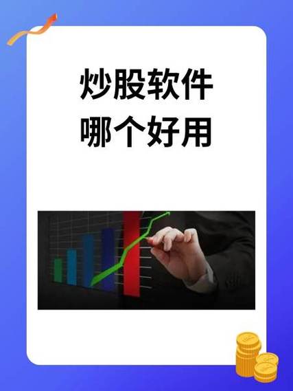 通达信下载方法_免费股票软件排行_最好用免费炒股软件