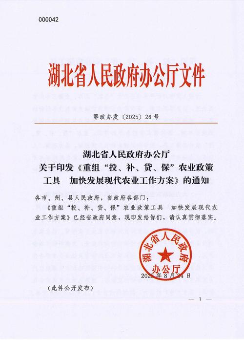 湖北农业政策重组投补贷保_农业供应链金融交易结构_现代农业转型政策解读