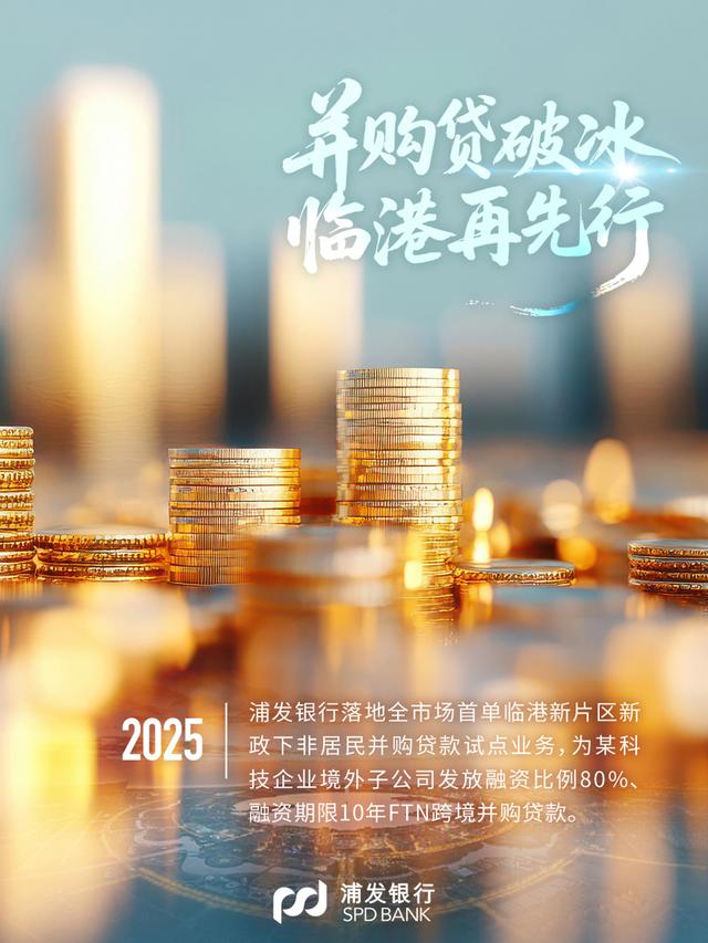 浦发银行跨境金融创新_浦发银行自贸区金融服务_上海国际金融中心