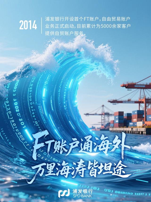 浦发银行跨境金融创新_浦发银行自贸区金融服务_上海国际金融中心