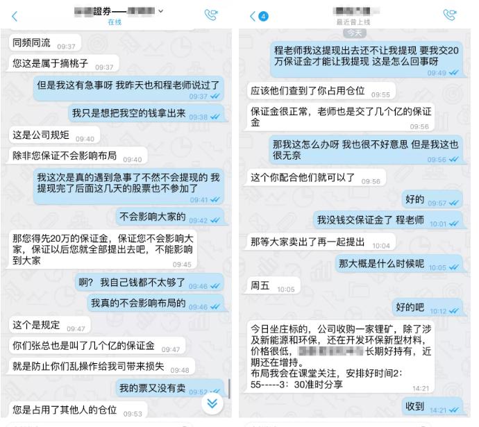 大学生炒股赚钱的多吗_网络炒股诈骗_刚毕业男子被骗93.2万