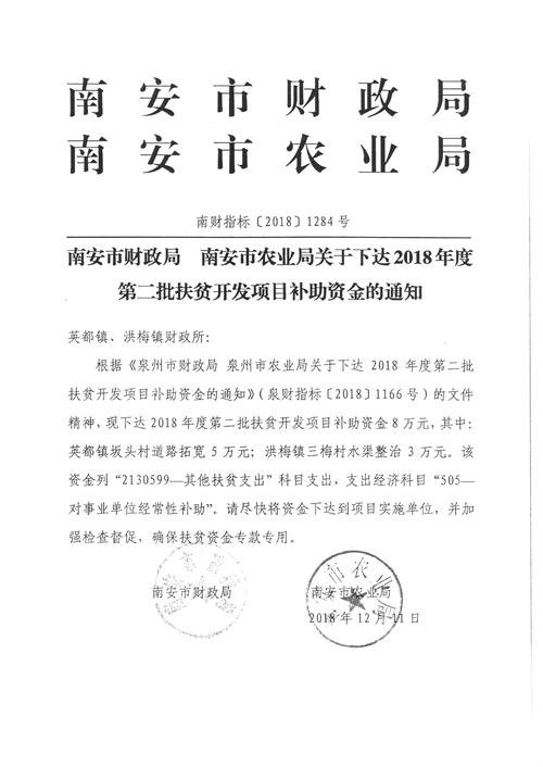 南安贫困户无抵押贷款_泉州南安有民间基金会放贷吗_南安市扶贫小额信贷实施办法
