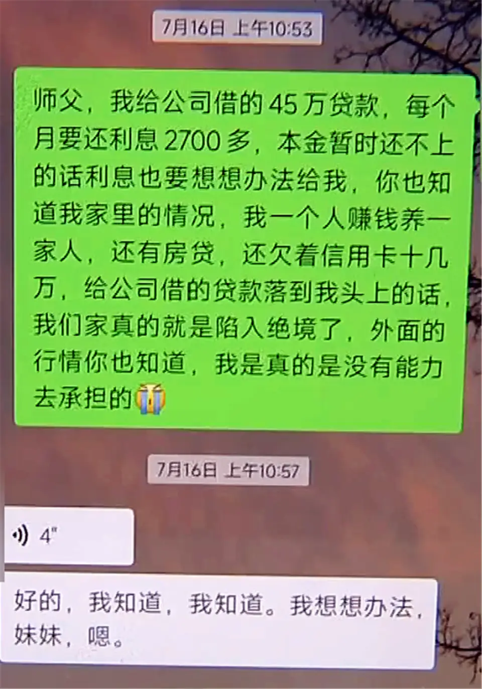 贷款上班 浙江湖州服装公司 员工贷款帮公司周转_网上放贷给别人